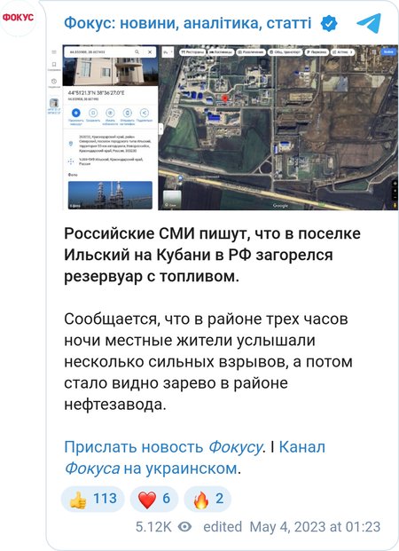 У селищі Ільський на Кубані в РФ спалахнув резервуар з паливом