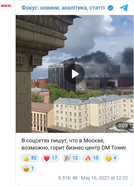 Пожар в московском бизнес-центре