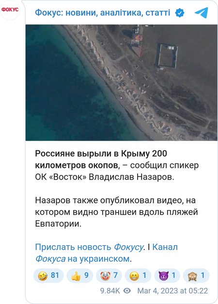 Окопы в Евпатории