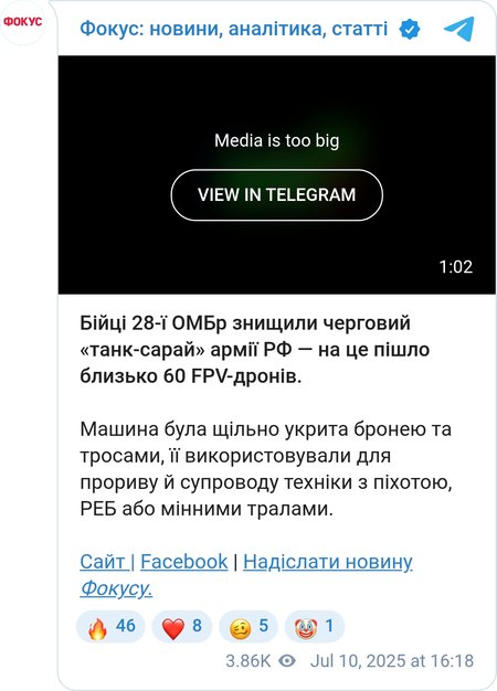 Танк-сарай був знищений на Торецькому напрямку