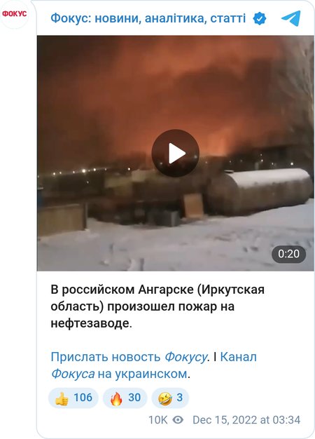 Пожар в Ангарске