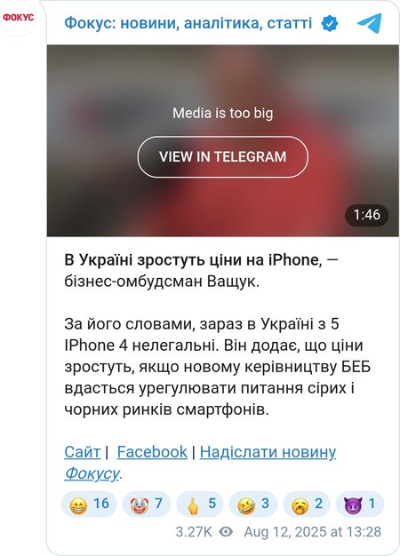 Роман Ващук о ценах на iPhone