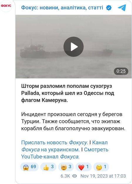 Шторм в Турции