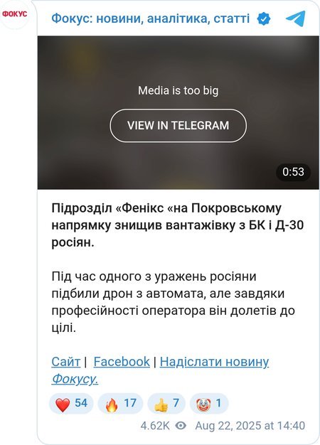 Знищення техніки РФ