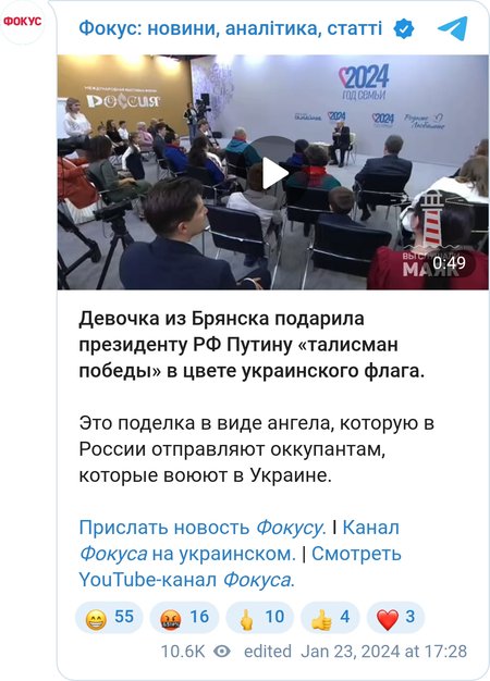 Путину подарили талисман в цветах украинского флага