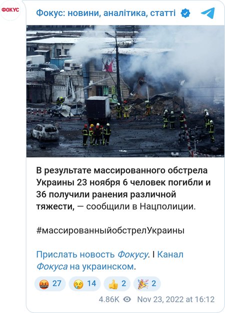 6 человек погибли в результате массированного обстрела Украины