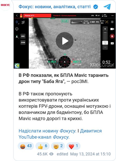 Mavic таранит дрон типа "Баба Яга"