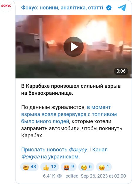 Пожар в Нагорном Карабахе