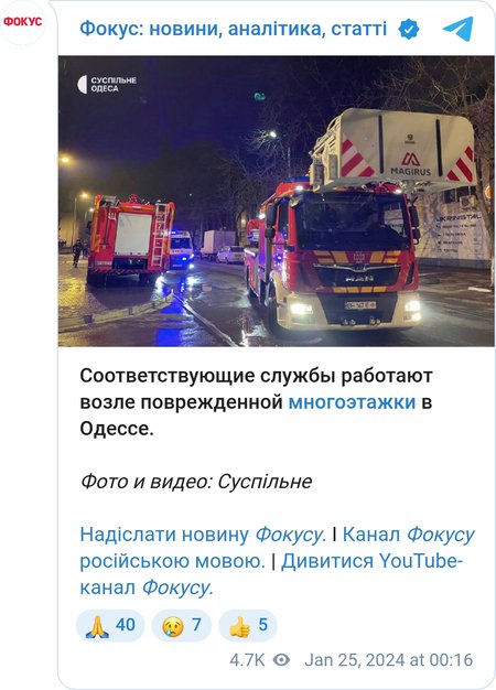 ВС РФ атаковали Одессу дронами