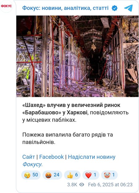 Последствия обстрела рынка "Барабашово" в Харькове