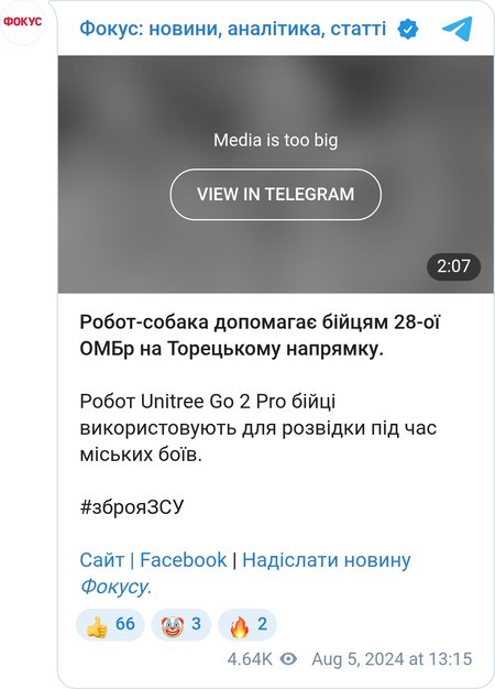 ВСУ показали робота-собаку