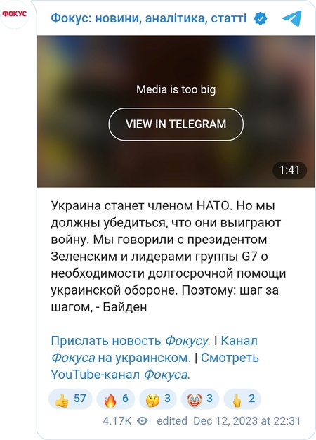 Байден о членстве Украины в НАТО
