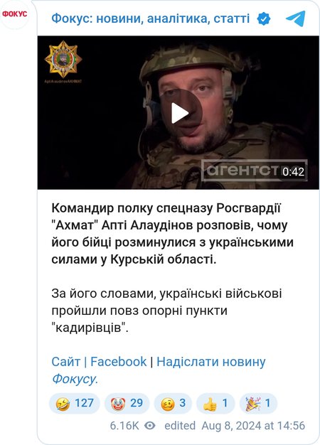Заявление Апти Алаудинова