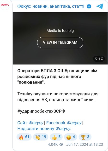 Атака украинских беспилотников по вражеским фурам