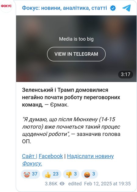 Андрей Ермак прокомментировал разговор Трампа и Зеленского