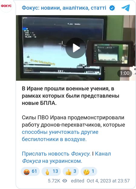 В Иране состоялись военные учения