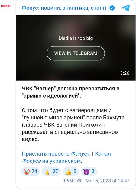 "ПВК "Вагнер" має перетворитися на просто приватну, найкращу у світі, армію, здатну захищати державу, на армію з ідеологією", — заявив Пригожин.