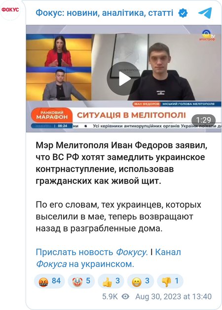 Иван Федоров об украинцах на оккупированных территориях