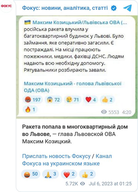 Во Львове разрушен жилой дом