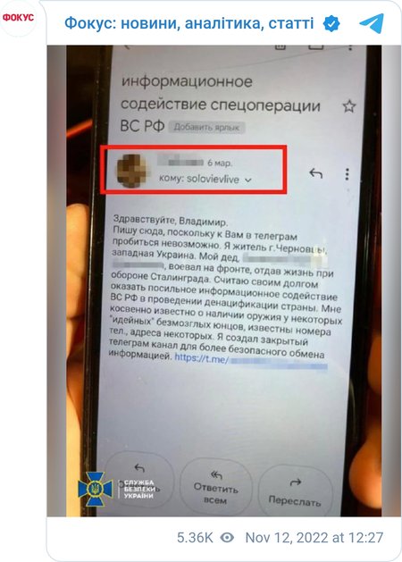 СБУ задержала агигатора, готовившего фейки для Владимира Соловьева