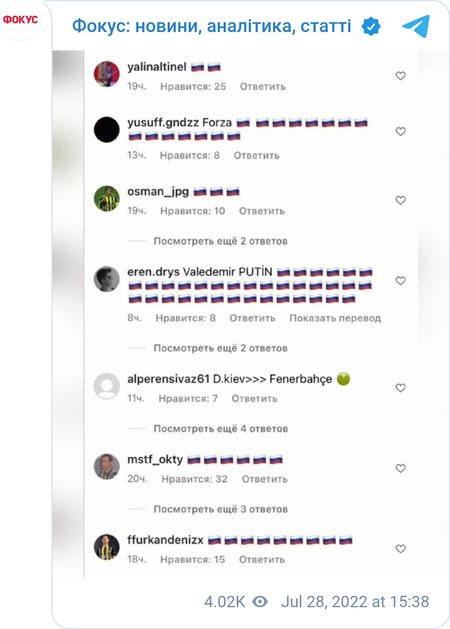 Фанаты "Фенербахче" ошибочно атаковали московское "Динамо", спутав его с киевским