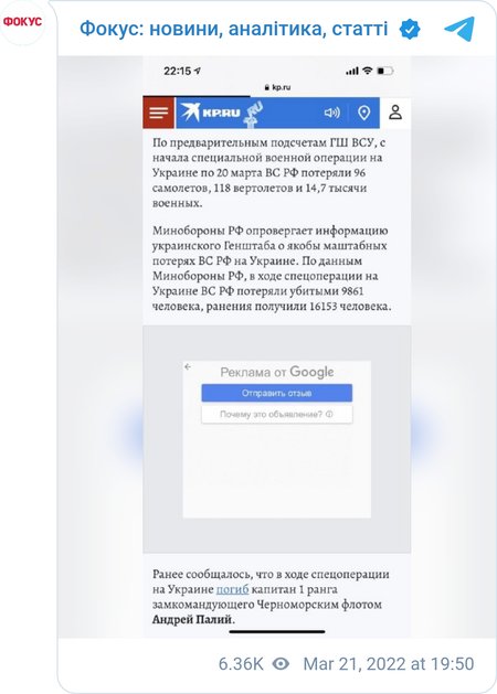 Издание "Комсомольская правда" опубликовала данные о потерях РФ в войне с Украиной