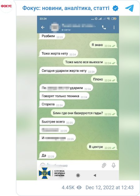 СБУ задержала жительниц Торецка, корректировавших удары ВС РФ