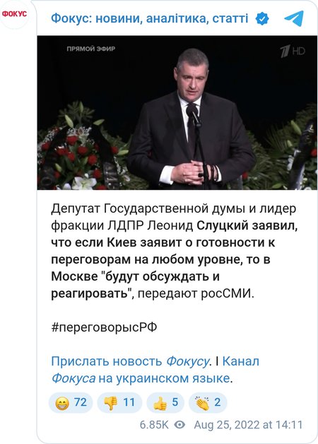 У РФ допускають поновлення мирних переговорів з Україною