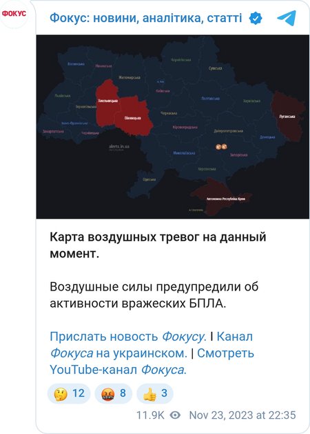 Карта повітряних тривог