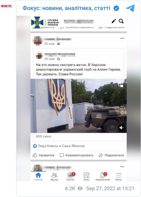 СБУ викрила співробітницю столичного ЦНАП, яка підтримувала вторгнення ЗС РФ