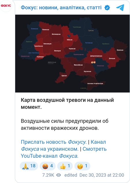 Карта воздушной тревоги в Украине
