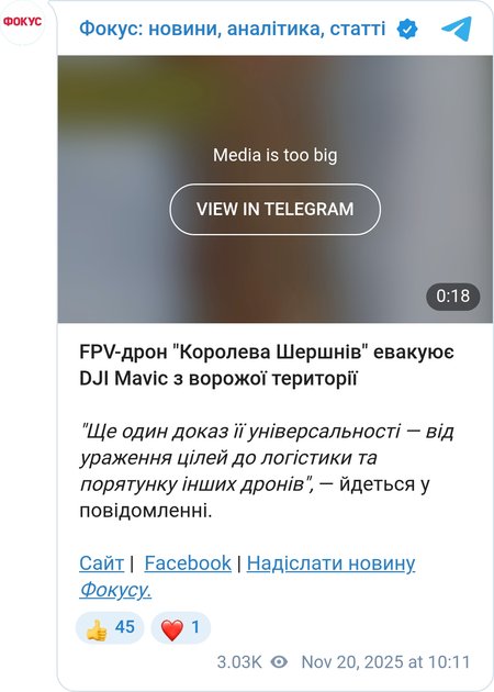 "Королева Шершней" эвакуировала "Мавик"