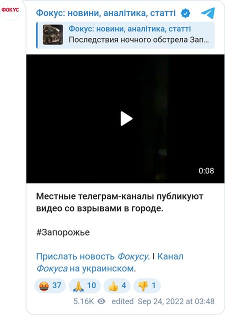 Взрывы в Запорожье.