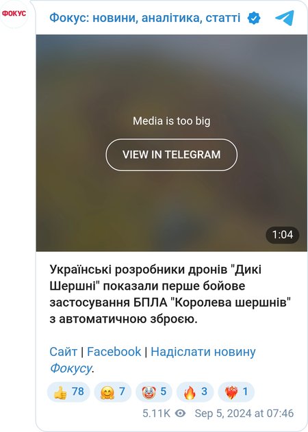 Первое боевое применение "Королевы Шершей" с автоматом