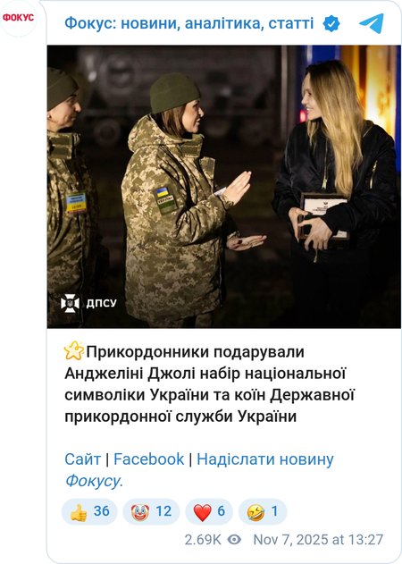 Пограничники вручили актрисе набор с украинской символикой и коин