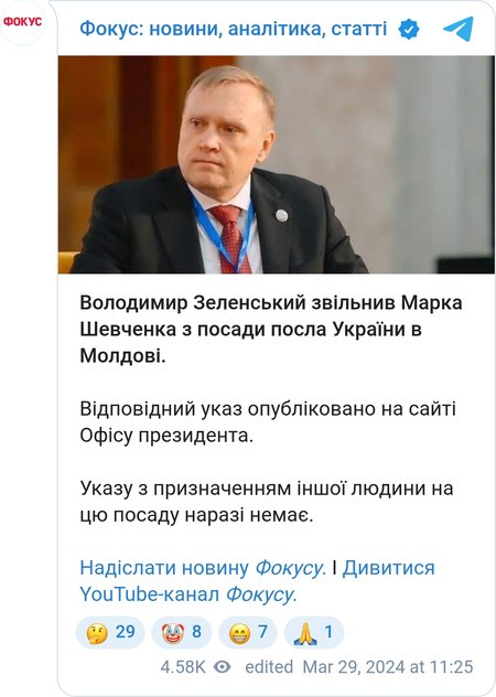 Зеленський звільнив посла України в Молдові