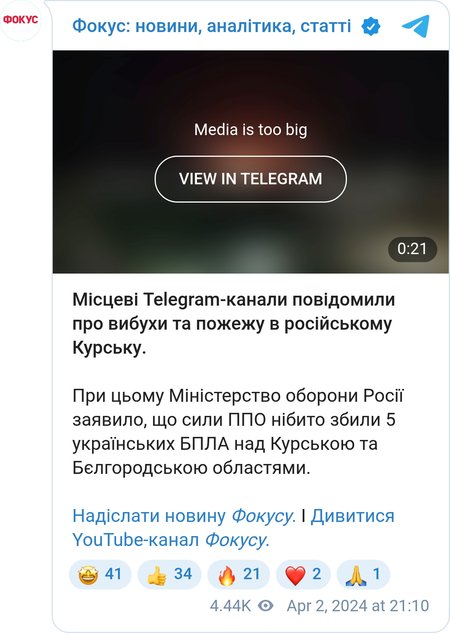 Атака БПЛА на Курскую область
