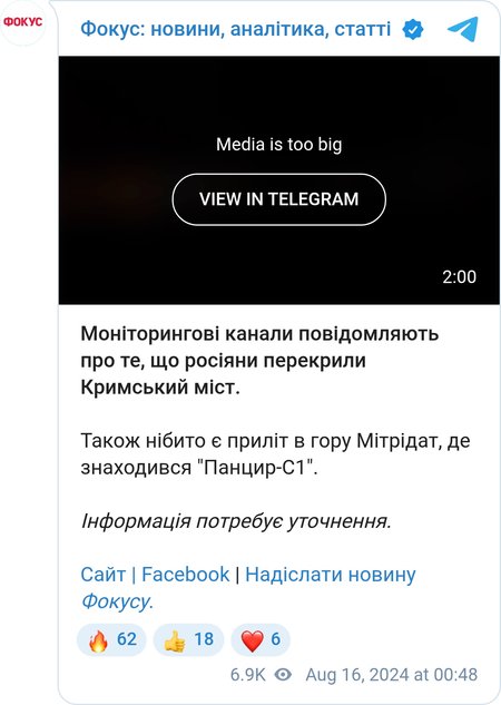 Взрывы в Крыму.