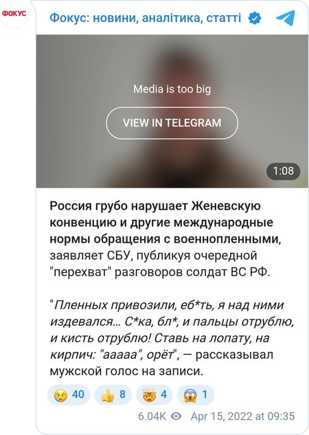 ЗС РФ знущаються та катують українських військовополонених, — СБУ