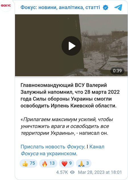 28 марта 2022 года Силы обороны освободили Ирпень