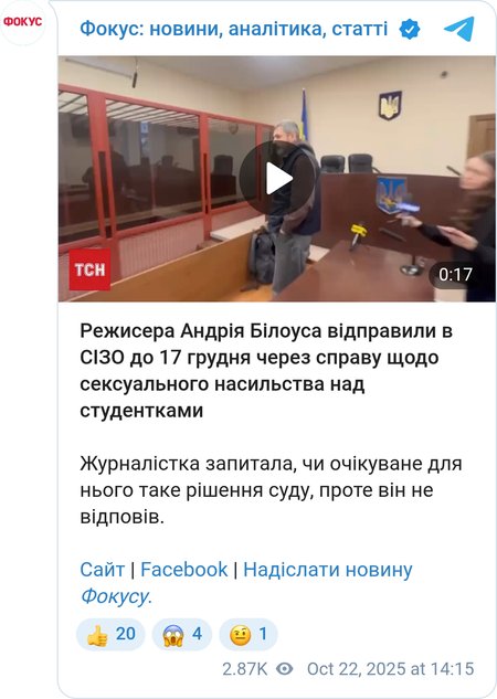 Андрій Білоус відмовився коментувати рішення судді