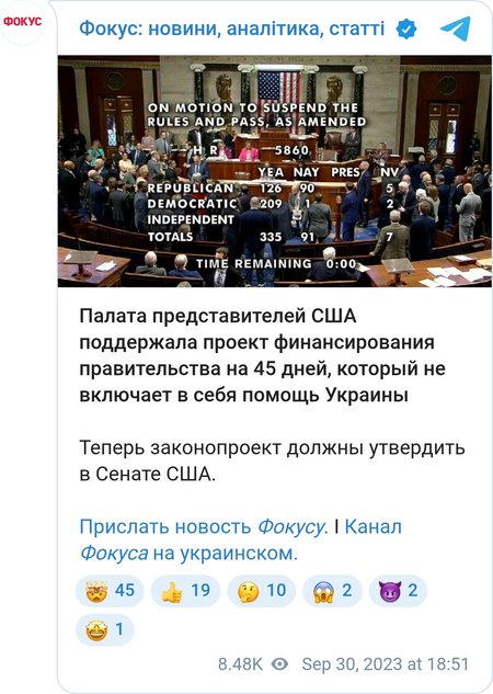 У Конгресі США підтримали законопроєкт, який позбавляє Україну військової допомоги