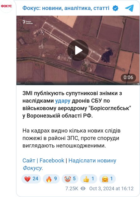 Наслідки удару по Воронезькій області