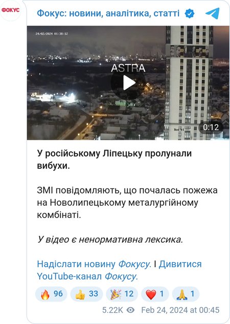 Взрыв в Липецке