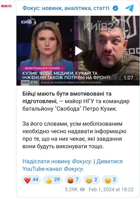 Кузик про мобілізацію