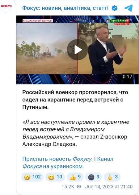 Сладков признал, что сидел на карантине перед встречей с Путиным