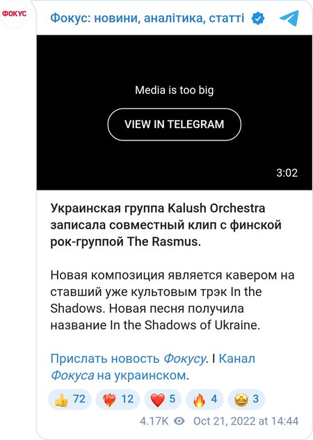 Kalush Orchestra и The Rasmus выпустили совместный трек