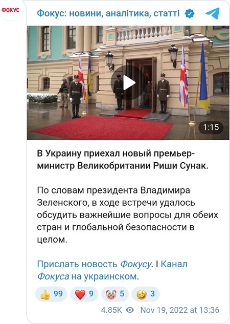 Риши Сунак в Украине