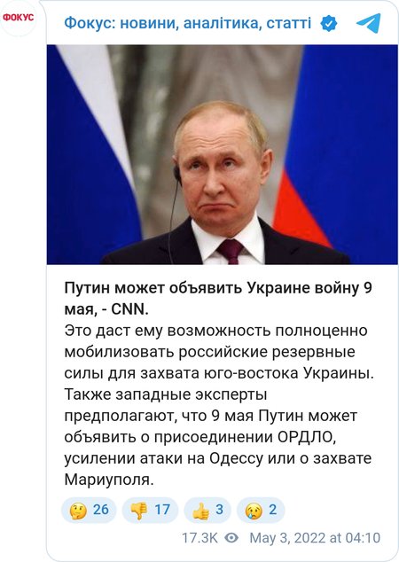 Путин на "параде 9 мая" может объявить большую войну и тотальную мобилизацию