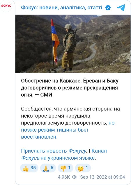 Азербайджан и Армения договорились о режиме прекращения огня на Кавказе